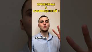 2 ПУНКТА для ВЫСОКОЙ САМООЦЕНКИ !