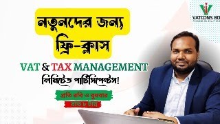 How to join FREE class on VAT & TAX |  Announcement of FREE Class | VATCONS BD