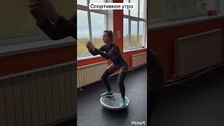 #здоровьеобразование #биорезонанс #зож #образжизни #спорт #зожвместе #здоровье