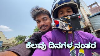 ಇ video ದಲ್ಲಿ ಏನ್ contect 😅ಇದೆ ಅಂತ ನನಿಗೆ ಗೊತ್ತಾಗ್ತಿಲ್ಲ 🙄#kannada #no #content #vlog 😅