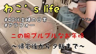 【息子が喜ぶ母の味】他愛のない日常/40代/夕食作り