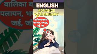 unlock fluent speaking: Advance English mastery #short