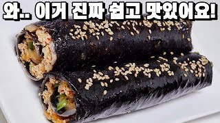 김밥을 이렇게 쌌더니, 식구들이 매일 이것만 먹겠다고 난리났어요!