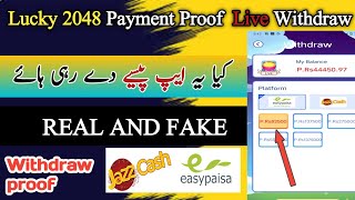 Lucky 2048 Game Withdraw Proof | Lucky 2048 Game Withdraw Kaise Kare | Lucky 2048 App Real Or Fake