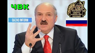 Приключения Путинской ЧВК  "Вагнер" в Беларуси