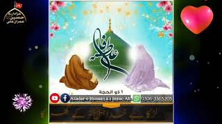 1st Zilhaj | Ali a.s Ky Sath Hy Zahra s.a Ki Shadi | Aqad Moula Ali Or Bibi Fatima s.a | New Status