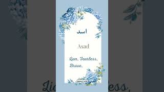 Asad name meaning ll Urdu name meaning