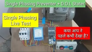 Single Phasing Preventer(VSP2) + D.O.L. Stater [Single Phasing Live Test]