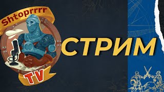 Комментируем The Warchief Club! Финал 1Puppypaw vs Marinelord!