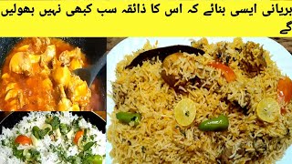 Chicken Biryani Banane Ka Sabse Best Tarika | Quick And Tasty Chicken Biryani | Chicken Dum Biryani