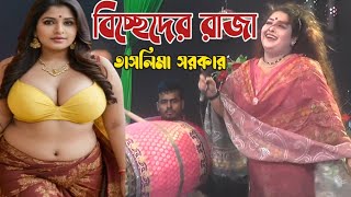 ওরে মাটির ভান্ডে কুলায় নারে দিসনা রে এত জালা | তাসলিমা সরকার | Taslima Sarkar Baul Gaan