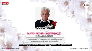 CHERIYA JOHN THENGUMPALLI (കുഞ്ഞുകുട്ടി) || FUNERAL SERVICE LIVE STREAMING || 25-11-2024