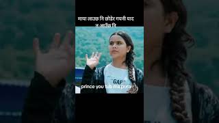 फेरे पनि चरी ले डाली बस्नै पर्यो दुखी मन समालीprince vs kamala and samikxya मार्मिक गीत