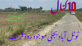 land for sale in chakwal agriculture land for sale in chakwal land for sale in pakistan #agriculture