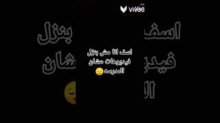 سامحوني الله يخليكم ادعموني بدعم انا  الدعم طايح 😔😔