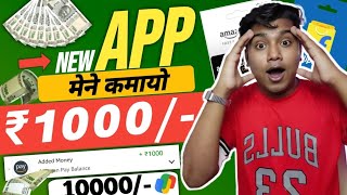 📲 Get ₹1000 Amazon Gift Cards Daily 💯💸