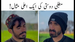 Duniya Matlab Di | Matlab di aj duniya sari | Matalbi Dost Hain Mzknews best video...