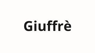 Как произносить Giuffrè