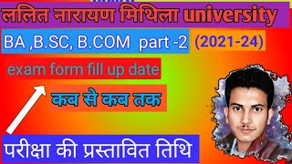 Lnmu UG part 2 2021-24 exam form fill up date ।।Lnmu part 2 2021-24 exam date