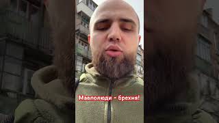 Мавполюди - брехня!