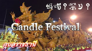 蝋燭？祭り？タイ最大級のお祭り『Candle Festival』とは？