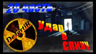 Прохождение Dishonored высочайшая (максимальная) сложность русская озвучка #20 Удар в спину