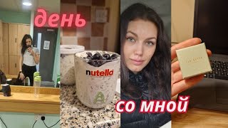 Покупки и подарки.. Дисциплина, продуктивность и порядок!! Мой выходной.