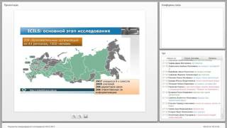 Результаты международного исследования iCILS 2013