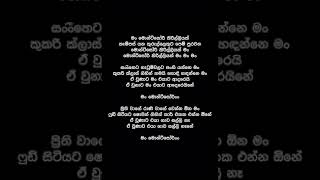 Montisori Kirilli  (Lyrics) - Manjula Dilrukshi