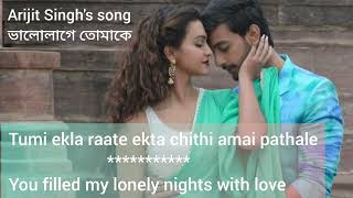 Arijit Singh -Bhalo lage Tomake ((Lyrics English Translation)) !Anwesha Dutta Gupta!Bonny,Koushani!