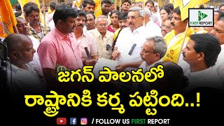 బీసీల ద్రోహి జగన్మోహన్ రెడ్డి..! తెనాలి MROకి వినతి పత్రం అందజేసిన ఆలపాటి..! || First Report