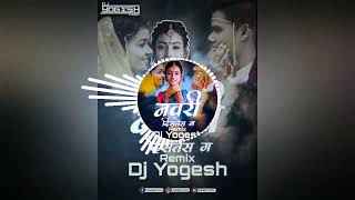 Nawari Diste G Dj Yogesh Remix (Vishnupriya) Marathi Love Song