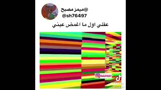 عقلي اول ما اغمض عيني