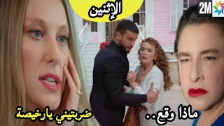 ويبقى الأمل حلقة الإثنين فراس اشترى بيت عفاف🔥 هدى تشتمها وعفاف تضرربها👊 wa yabka al amal lundi