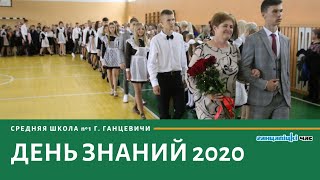 Погода изменила формат линейки в средней школе №1 #ганцевичи #школа