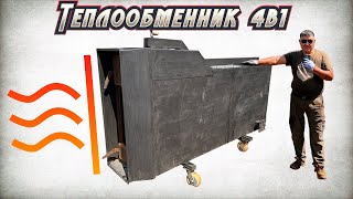 ТЕПЛООБМЕННИК 4В1 ПЕЧКА БОЛЬШАЯ