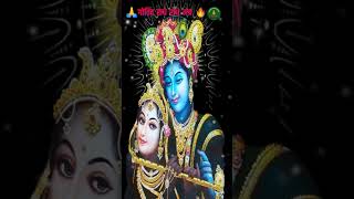 🙏Govind radhey radhey mantra|🔥 meditation music #shorts #status