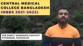 Central Medical Collage in Bangladesh | Best Medical collage in Bangladesh