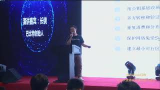 交易的热力学第二定律：比原链怎样建立信用评价体系 巴比特创始人 长铗