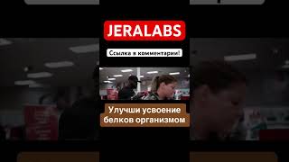 КАК УЛУЧШИТЬ УСВОЕНИЯ БЕЛКА В МЫШЦАХ