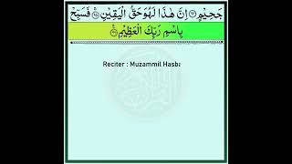 Surah Al Waqi'ah