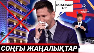 КАТАЛОНДЫҚТАР МЕССИДЫҢ ҚОНАҚ ҮЙІН БҰЗБАҚ | ЖЕРЕБЕ ТАРТУ РӘСІМІ ӨТТІ | ХАВИ КОМАНДАҒА ӨТЕ АШУЛЫ