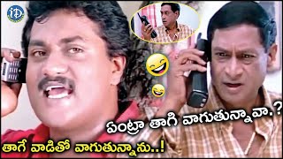 SUNIL & M. S. NARAYANA Comedy Scenes | Nenu Pelliki Ready T | Srikanth | iDream Mahabubnagar