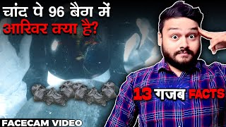 चांद पे है रहस्यमयी 96 बैग - क्या है उनमें? 13 Random Facts - TEF - Top Enigmatic Facts - Ep 292