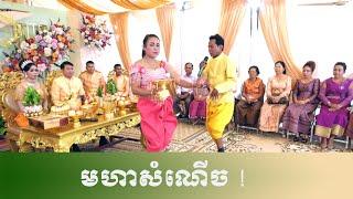 ពិធីកាត់សក់,ទេវតាម៉ៅ កាត់សក់ , Khmer weding Cut haire