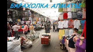 БАРАХОЛКА/АЛМАТА КАЗАХСТАН / A RAG FAIR OF АЛМАТА IS KAZAKHSTAN