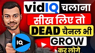 Vidiq Kaise Use Kare? | How to Use Vidiq For YouTube Videos? | Vidiq Tutorial | SEO Kaise Kare?