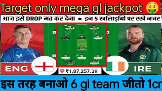 ENG vs IRE Dream11 Prediction, ENG vs IRE ODI Dream11 Team, England vs Ireland 1st ODI 2023 Dream11