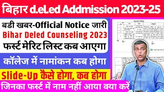 जारी होगा-Bihar Deled First Merit List 2023 Kab Aayega| Bihar Deled 1st Merit List 2023|deled cutoff