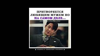 Мне так жаль адвокатов, которым приходится защищать таких нелюдей🙂🎶 #дорамы#kdrama #корея #дорама